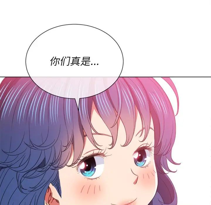 難纏小惡女第63話