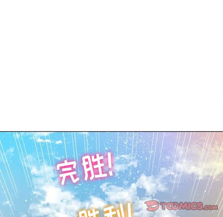 難纏小惡女第63話