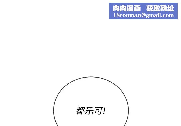 难缠小恶女第64话