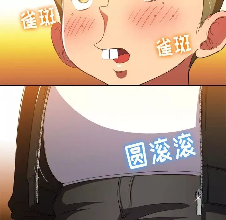 難纏小惡女第64話
