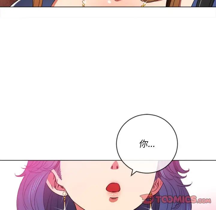 難纏小惡女第64話