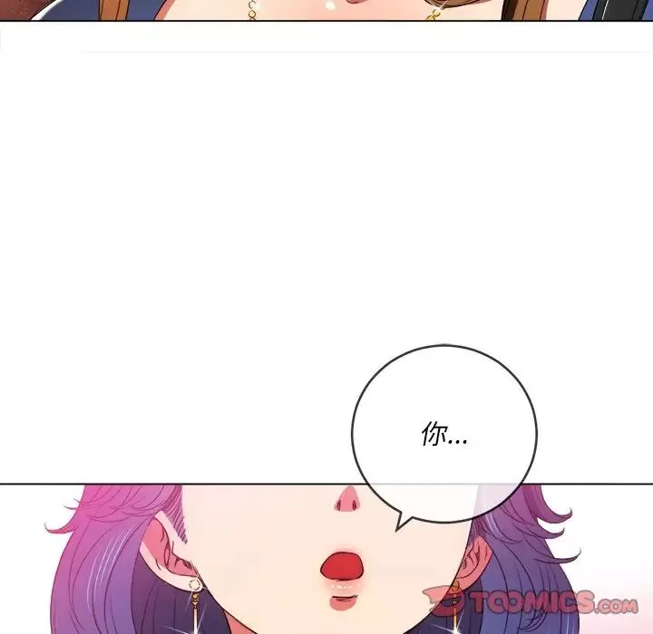 難纏小惡女第64話