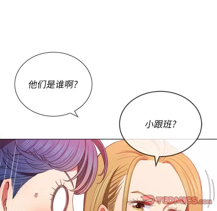 難纏小惡女第64話