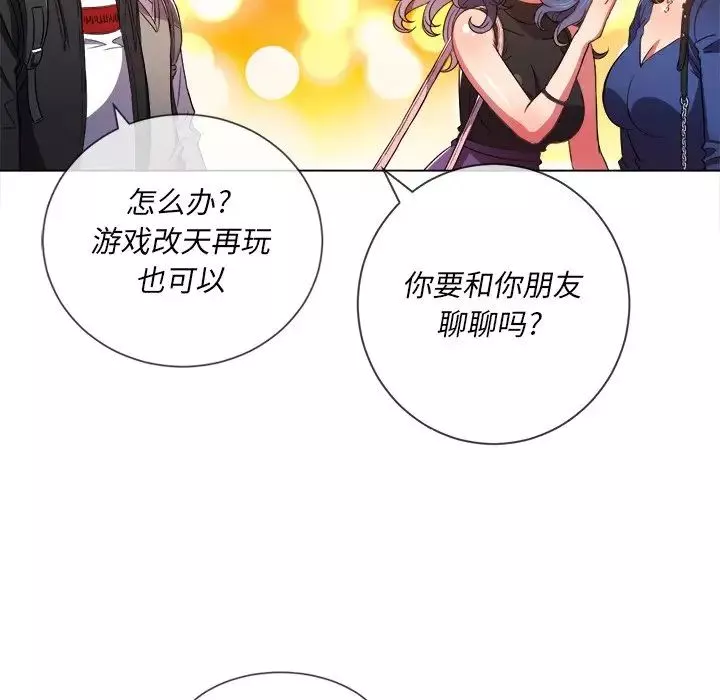 難纏小惡女第64話