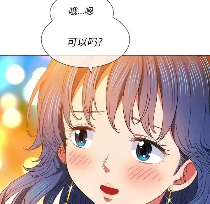難纏小惡女第64話