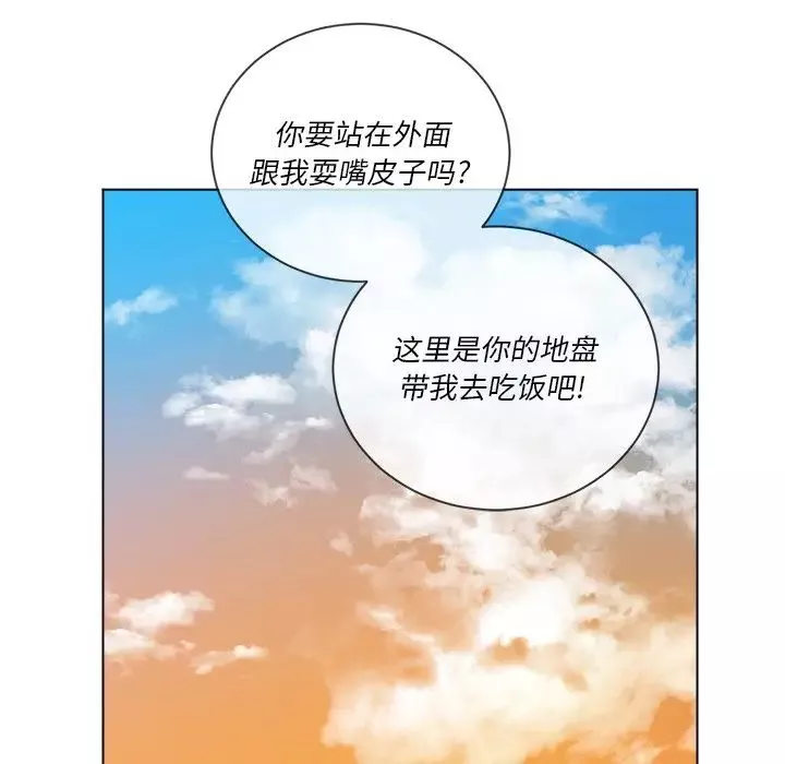 難纏小惡女第64話