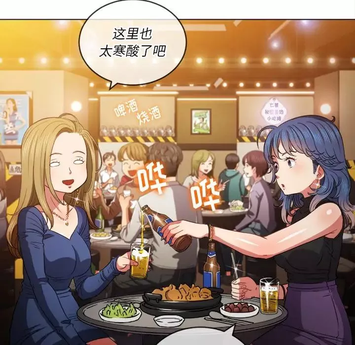 難纏小惡女第64話