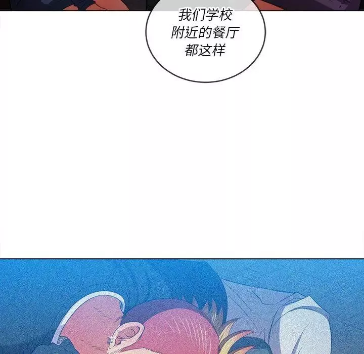 難纏小惡女第64話