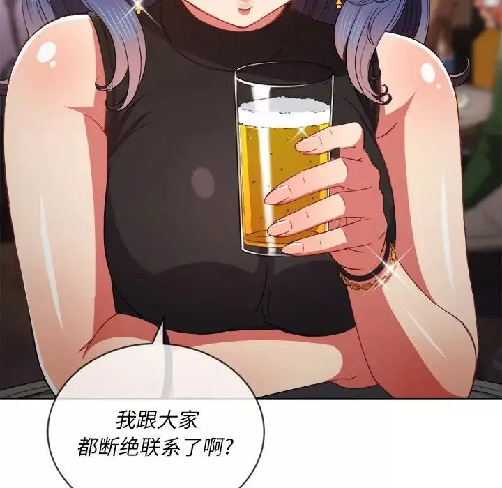 難纏小惡女第64話