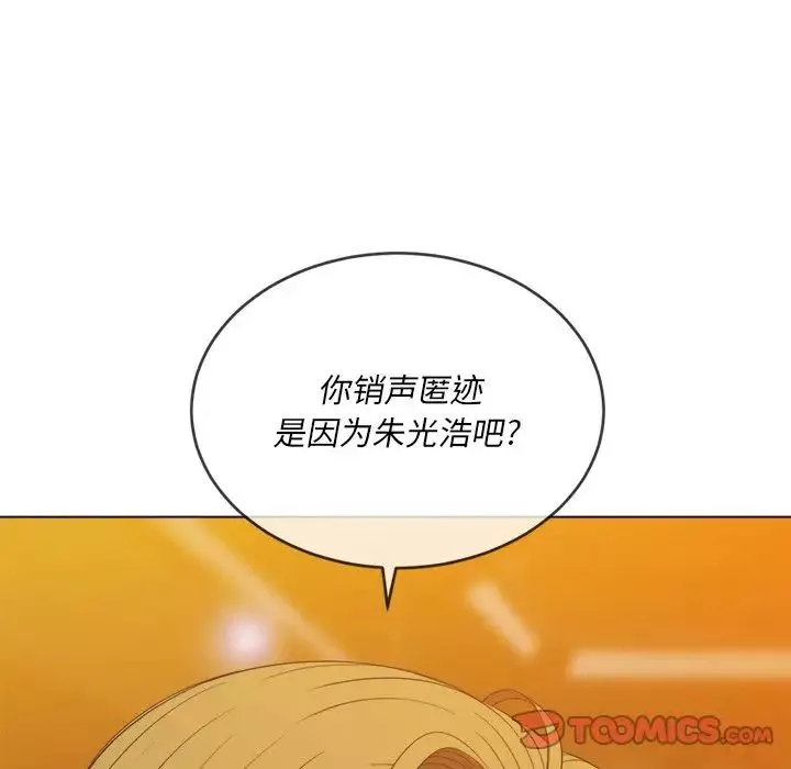 難纏小惡女第64話