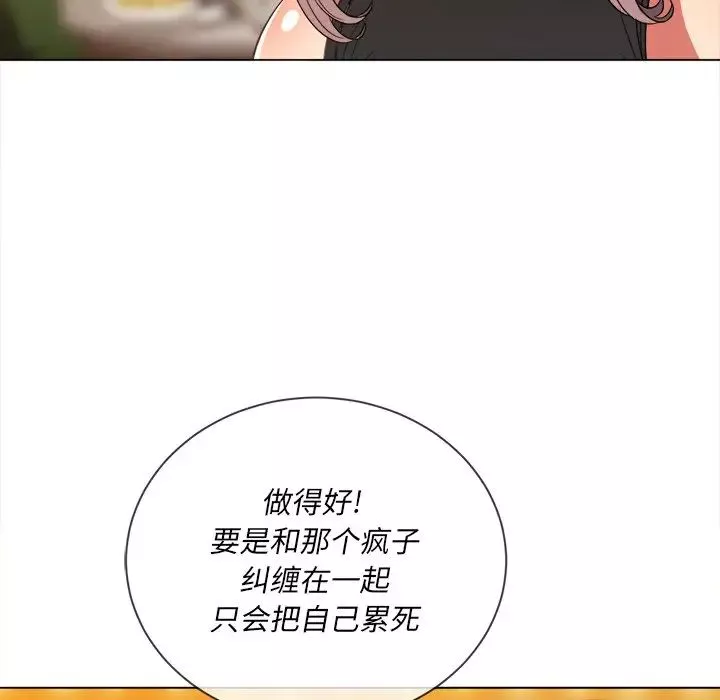 難纏小惡女第64話