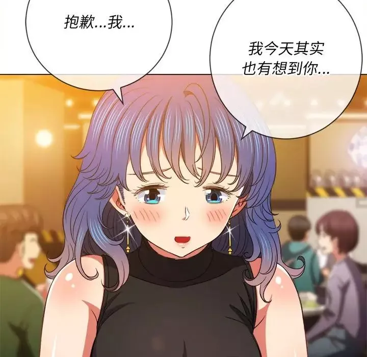 難纏小惡女第64話