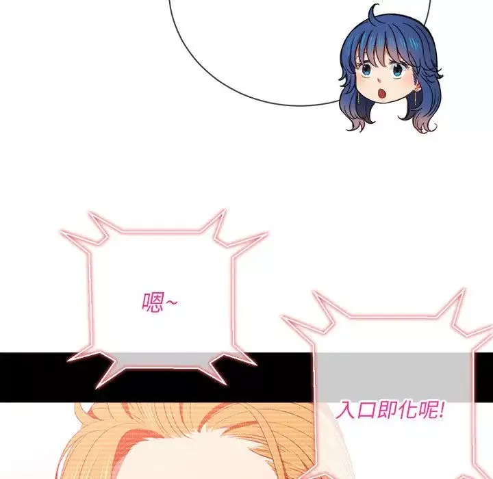 難纏小惡女第64話