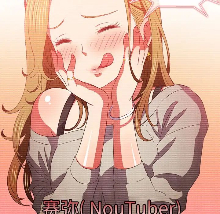 難纏小惡女第64話