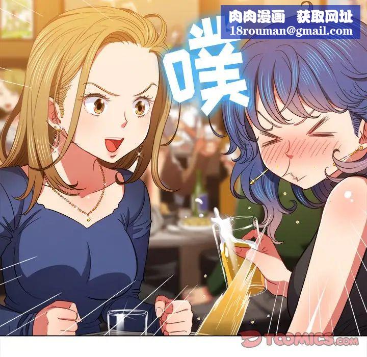 難纏小惡女第64話