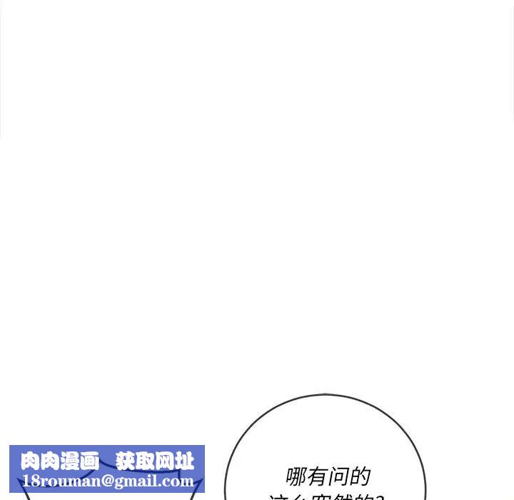 难缠小恶女第64话