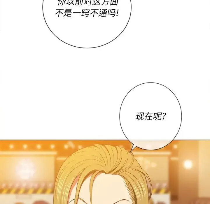 難纏小惡女第64話
