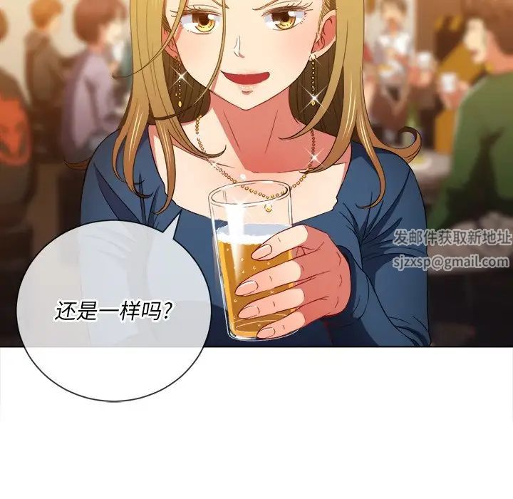 難纏小惡女第64話