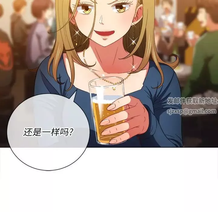 難纏小惡女第64話