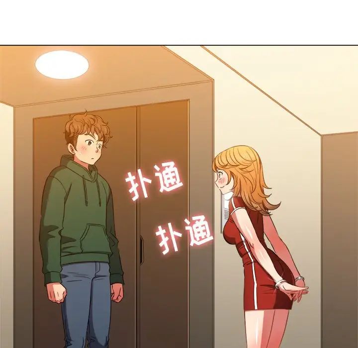 難纏小惡女第64話