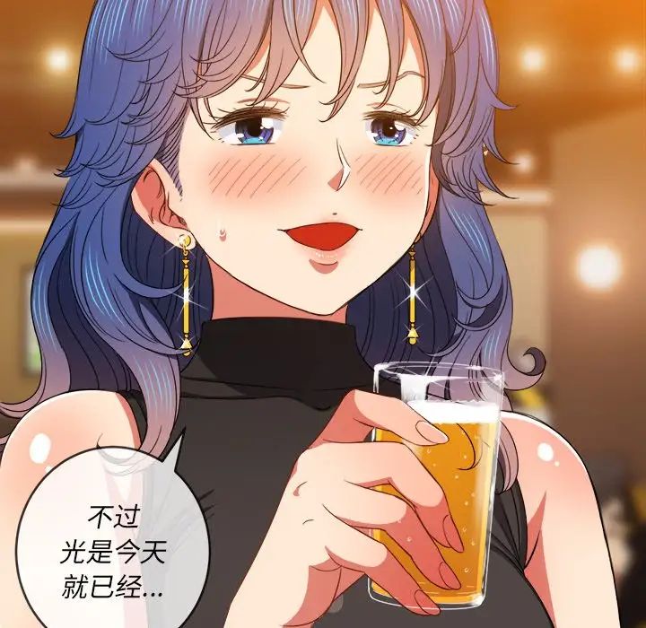 難纏小惡女第64話