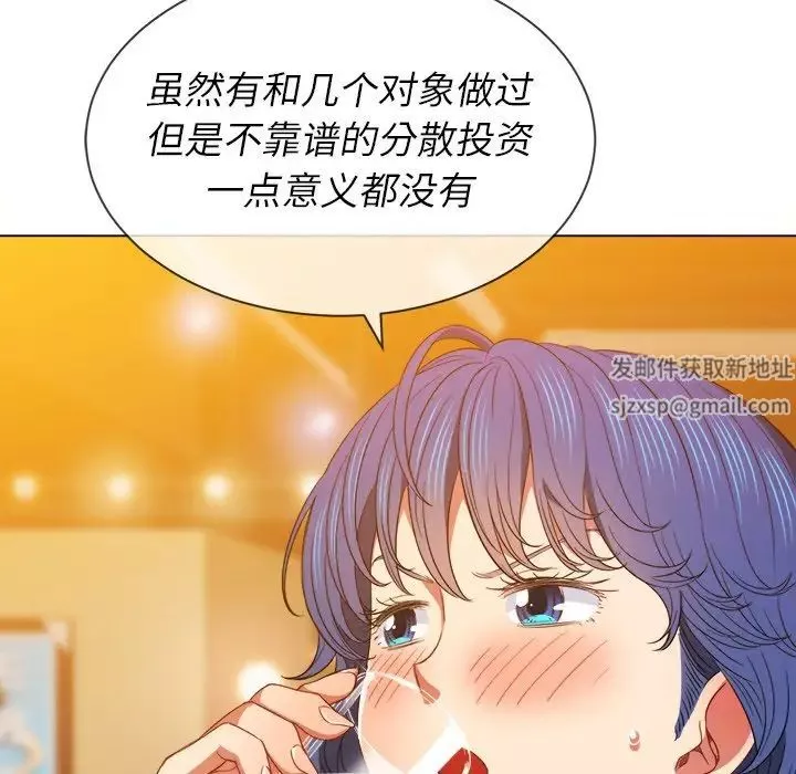 難纏小惡女第64話