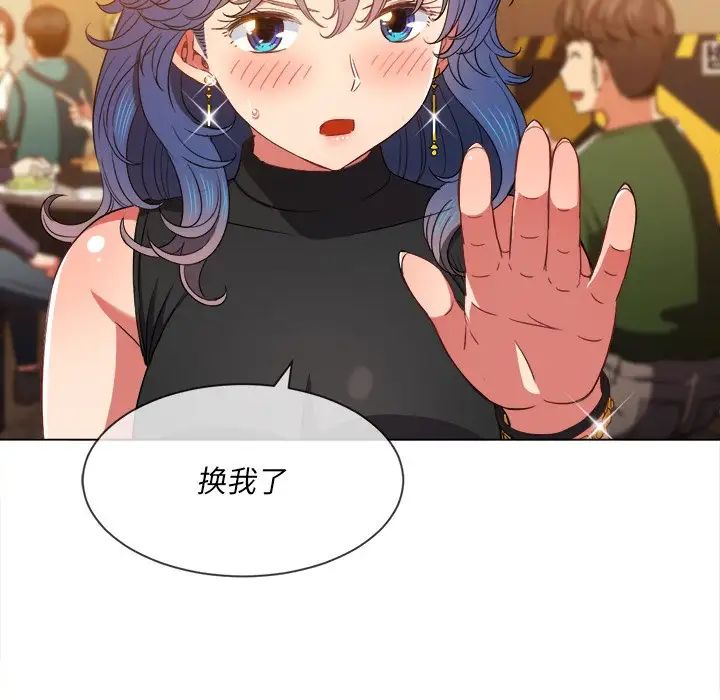 難纏小惡女第64話