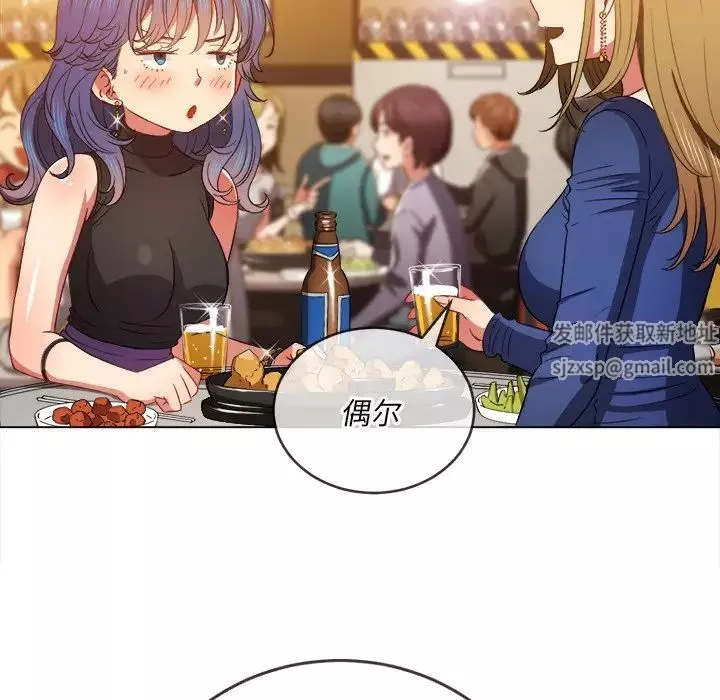 難纏小惡女第64話