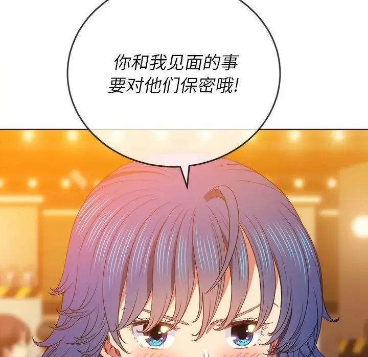 難纏小惡女第64話