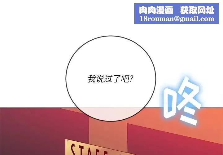 難纏小惡女第65話