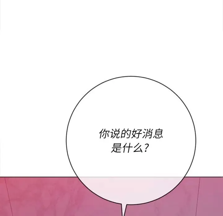 難纏小惡女第65話