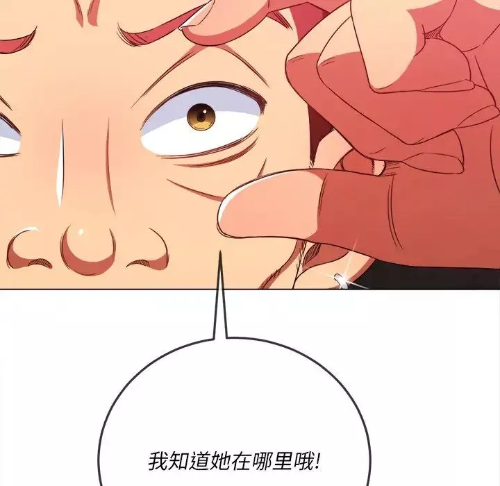 難纏小惡女第65話