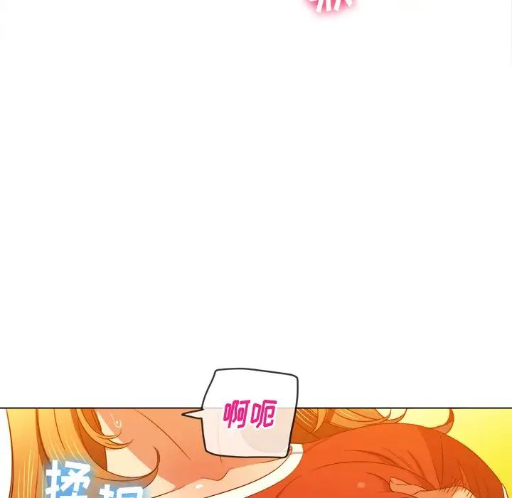 難纏小惡女第65話