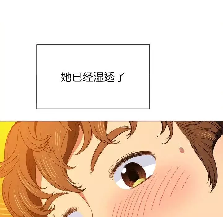 難纏小惡女第65話