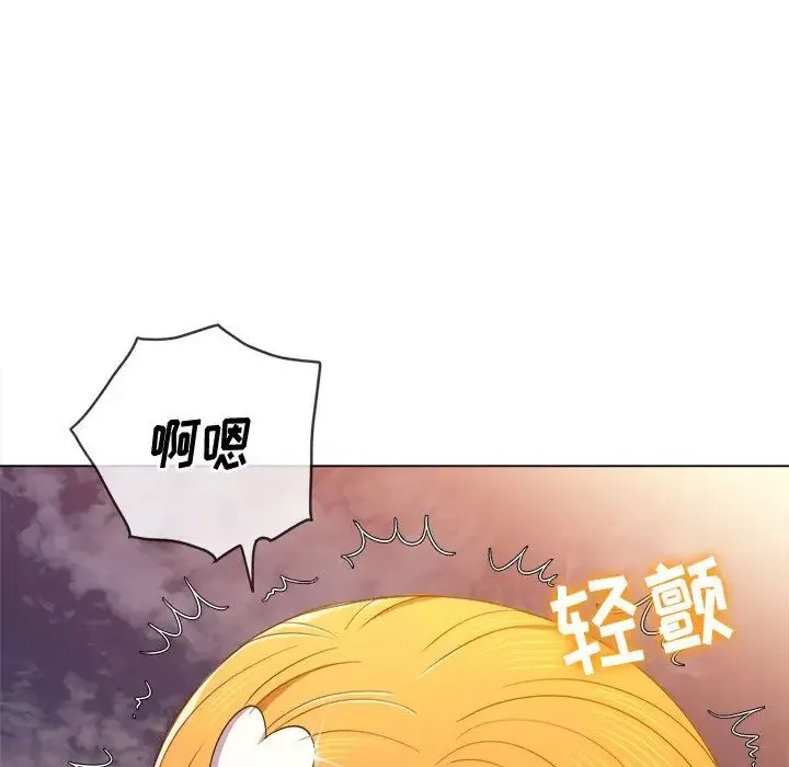 難纏小惡女第65話