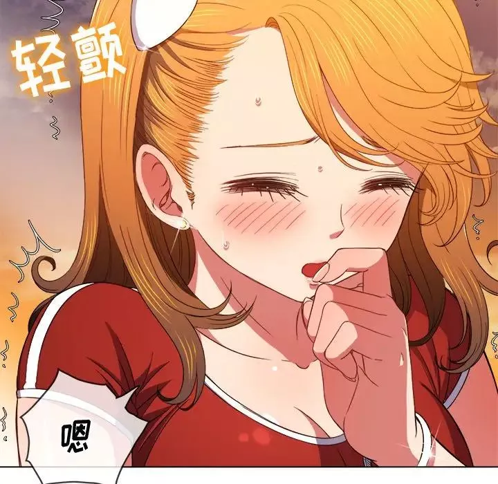 難纏小惡女第65話
