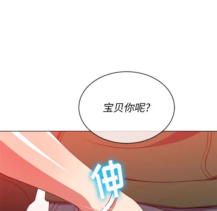 难缠小恶女第65话