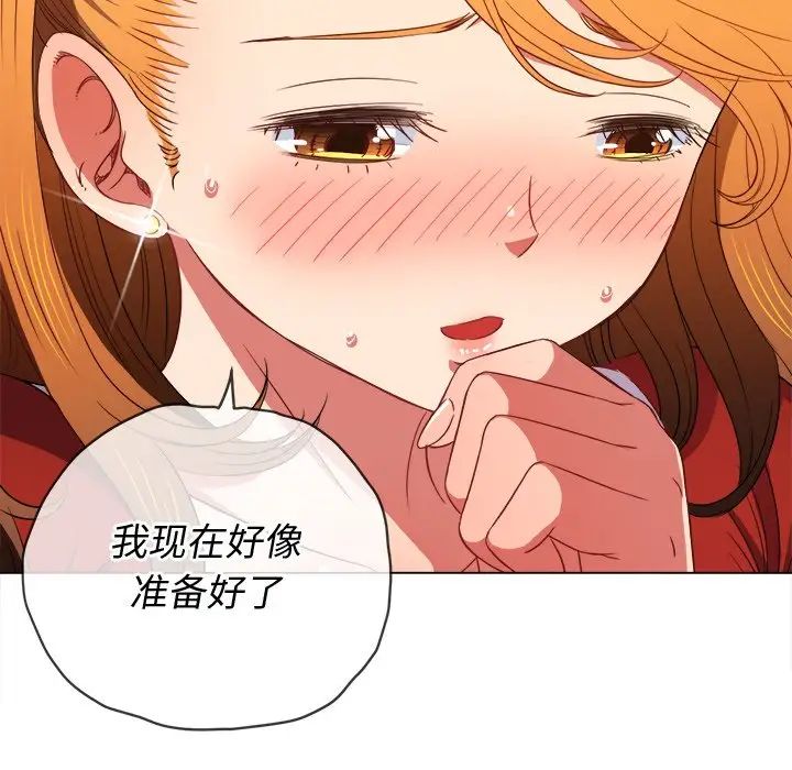 難纏小惡女第65話