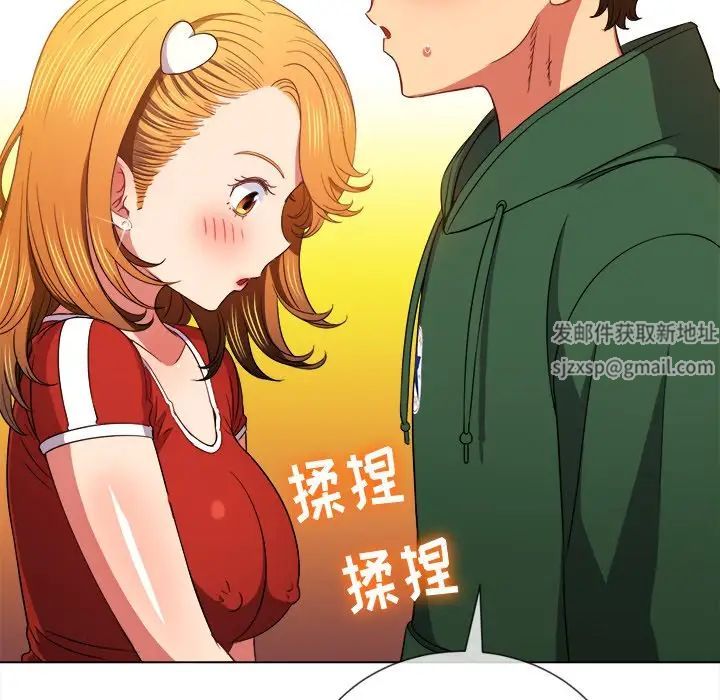 難纏小惡女第65話