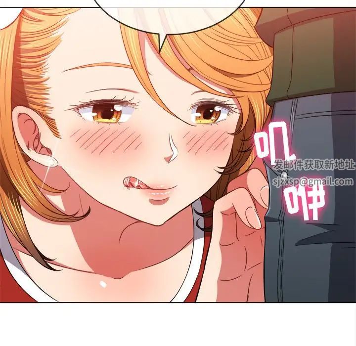 難纏小惡女第65話