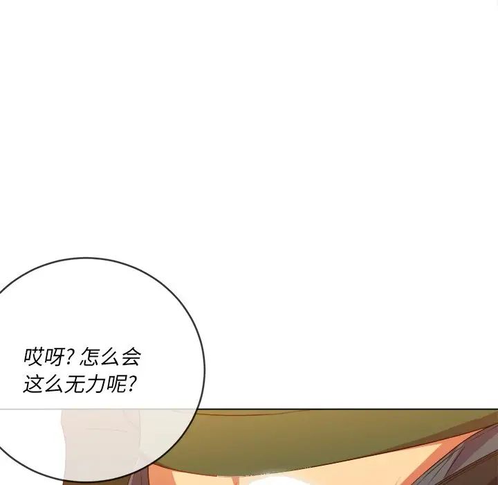 难缠小恶女第65话