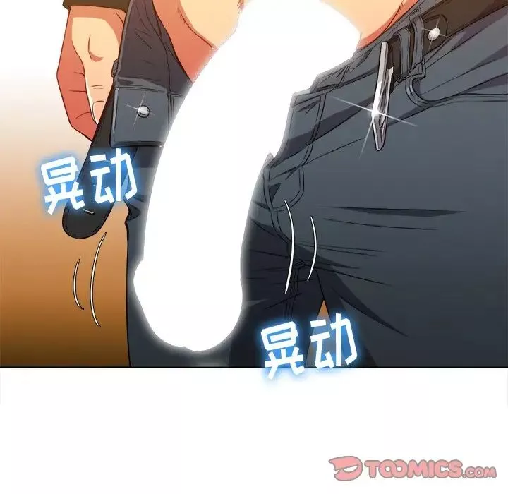 難纏小惡女第65話
