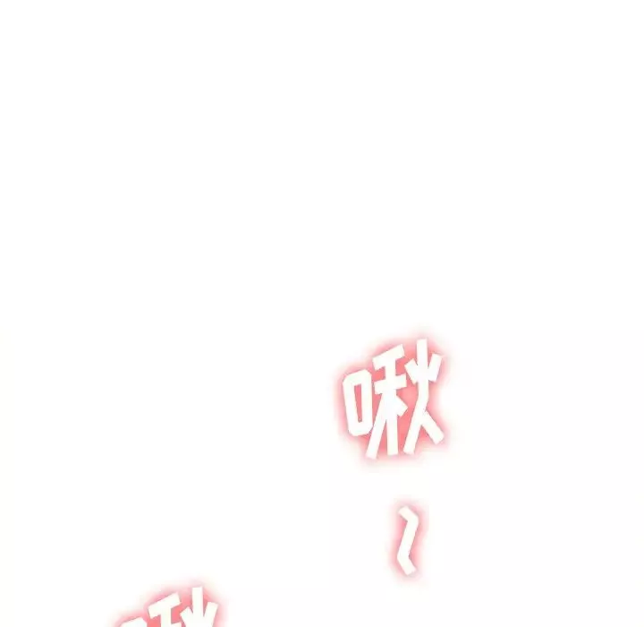 難纏小惡女第65話