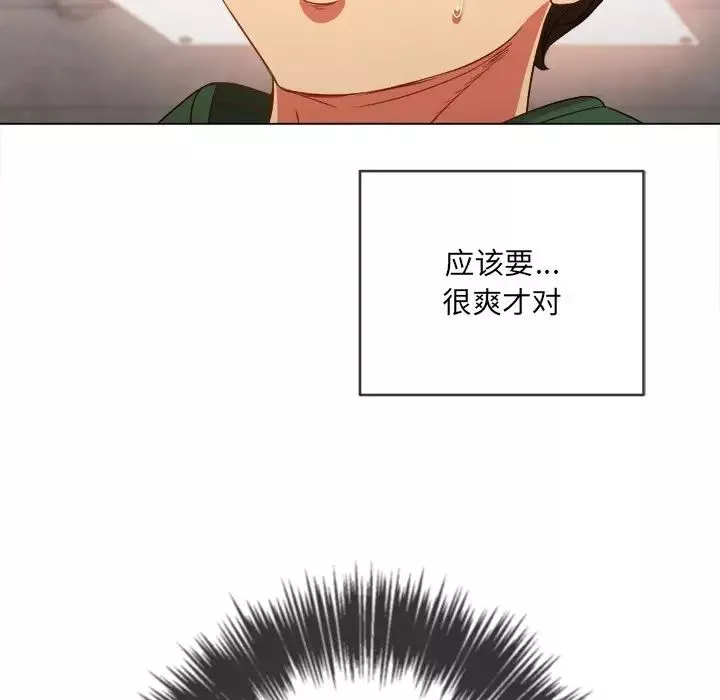 難纏小惡女第65話