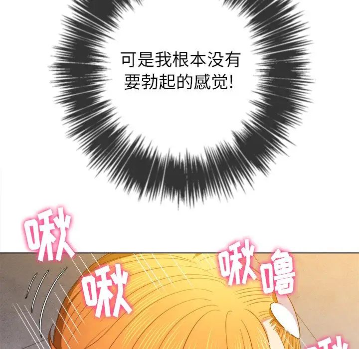 难缠小恶女第65话