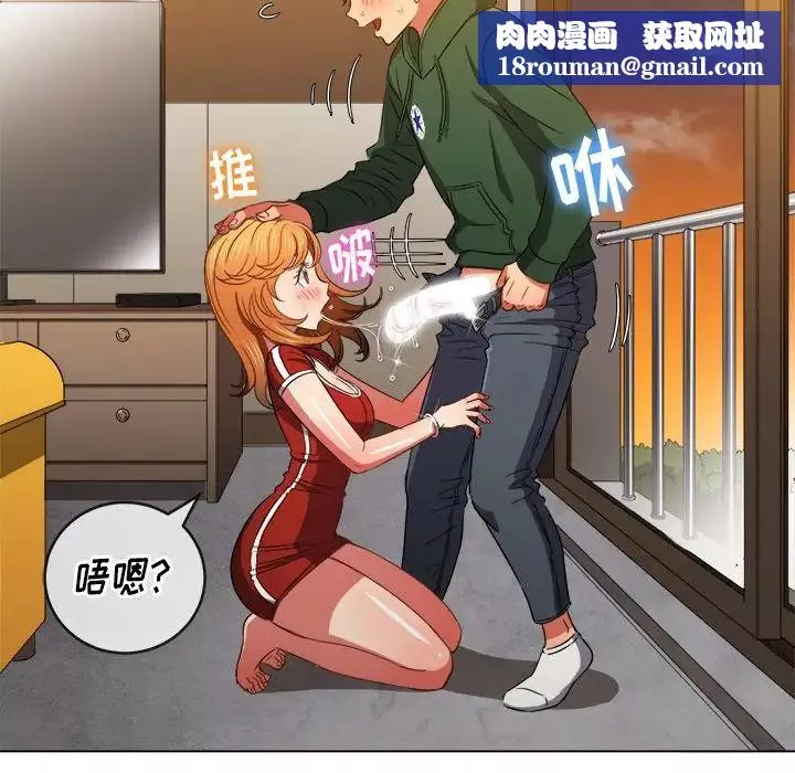 難纏小惡女第65話