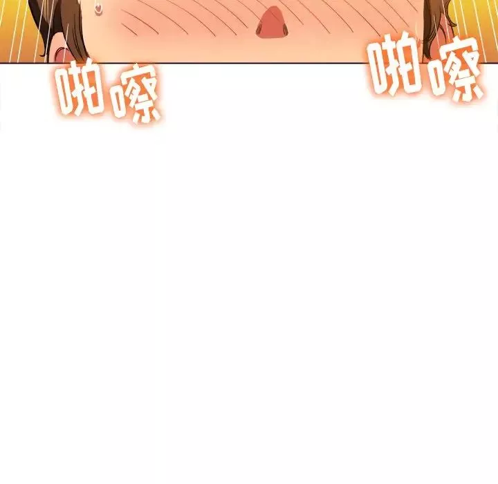 難纏小惡女第65話