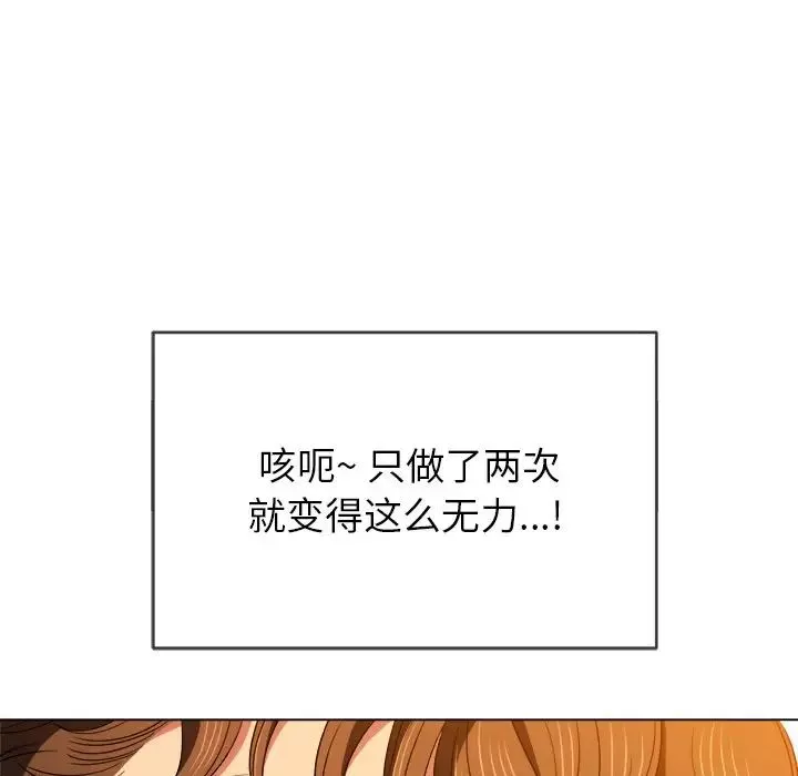 難纏小惡女第65話