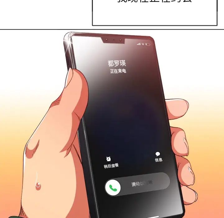 难缠小恶女第65话