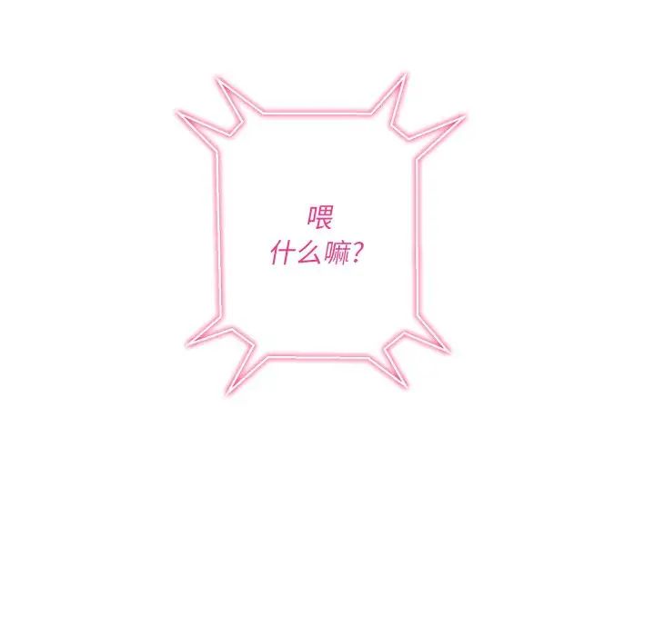 难缠小恶女第65话